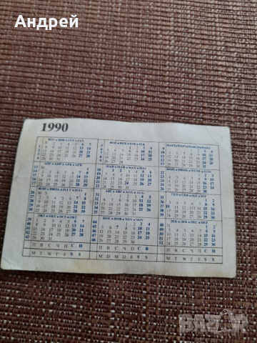 Календарче Левски Спартак 1990, снимка 2 - Колекции - 44795918
