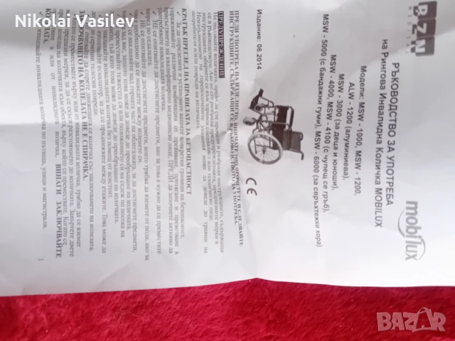 Нова рингова Инвалидна количка, снимка 4 - Инвалидни колички - 53094420