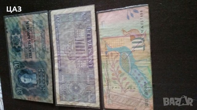 Банкноти, снимка 15 - Колекции - 34499830