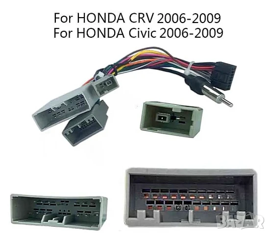 Кабел, за HONDA CRV, Civic, букса, мултимедия, навигация, китайска с андроид радио