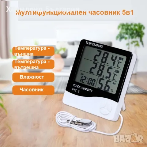 Термометър, влагометър и часовник 5в1 за вътрешна и външна температура, снимка 6 - Други - 50272433