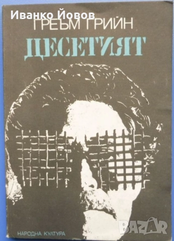 Чудесни книги на символичната цена от 1 лев, снимка 5 - Художествена литература - 52059686