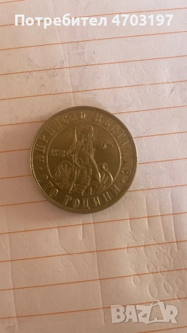 Стари сребърни Български монети ., снимка 10 - Други ценни предмети - 53133134