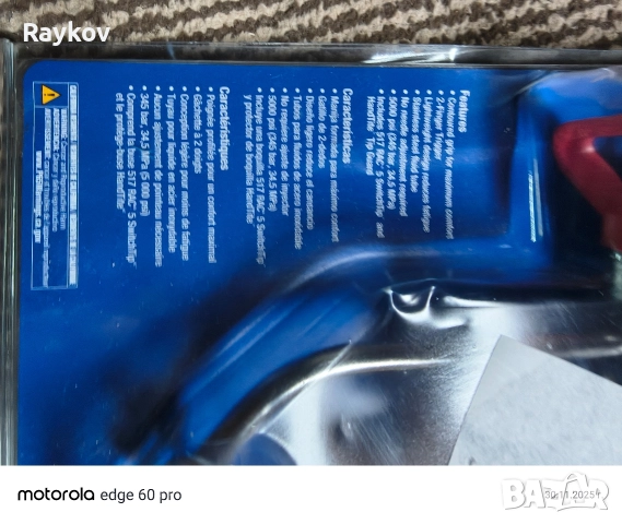 Оригинален GRACO пистолет за боядисване