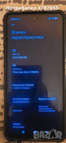 redmi note 9 128/6 gb, note 8, poco x3 pro, снимка 8 - Xiaomi - 54093065