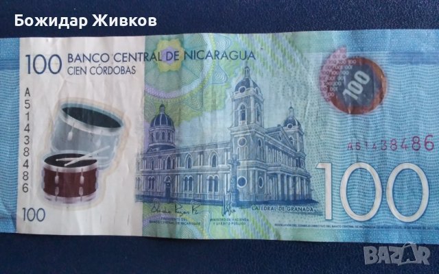 100 Кордоба Никарагуа 2015