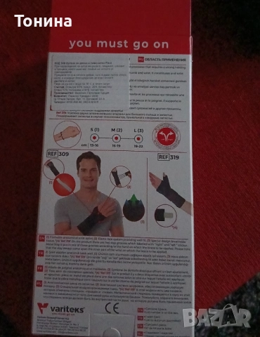 Шина за обездвижване на ръката , снимка 3 - Други - 52033543