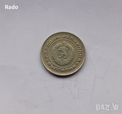 20 стотинки България 1988, снимка 2 - Нумизматика и бонистика - 44247150