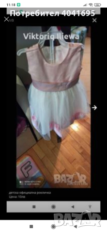 официална бебешка рокличка 