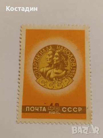 Пощенска марка СССР 1956