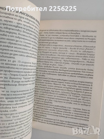 По спиралата на еволюцията, снимка 4 - Специализирана литература - 55789205