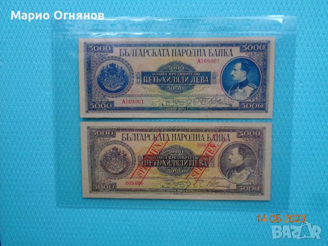 ВСИЧКИТЕ  получавате 1885-1950г. ПРОМОЦИЯ, снимка 4 - Нумизматика и бонистика - 41341948