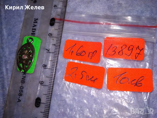 СТАРИННО СКЪПОЦЕННО ФЛОРАЛНО ОРНАМЕНТИРАНО СРЕБЪРНО БИЖУ ПЕНДАНТ СРЕБРО сПРЕКРАСЕН РОЗОВ КВАРЦ 13897, снимка 11 - Антикварни и старинни предмети - 40939837