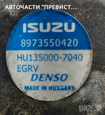 EGR клапан 8973550420 Опел Мерива Астра Корса Комбо Opel Meriva Astra Corsa Combo 1.7 Isuzu, снимка 2 - Части - 51629283