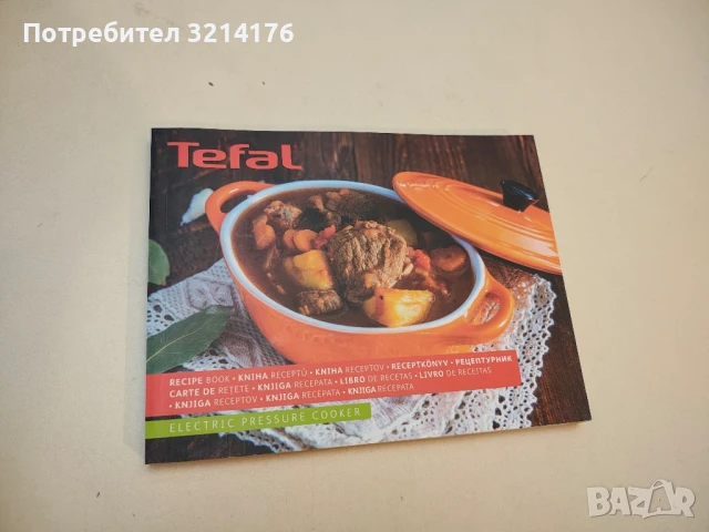 Tefal - Рецептурник (6-езично издание: BG, EN, RO, CZ, SK, HU)