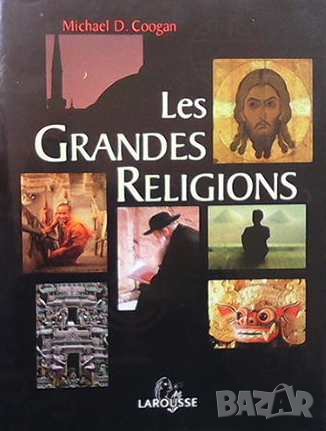 Les grandes religions, снимка 1 - Енциклопедии, справочници - 44796736
