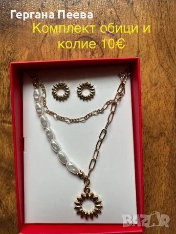 Бижута от AVON