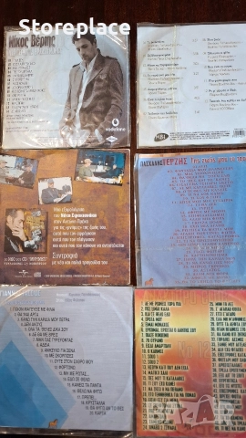 Колекция оригинални CD с гръцка музика – Терзис, Нотис, Вертис и др., снимка 2 - CD дискове - 52970208