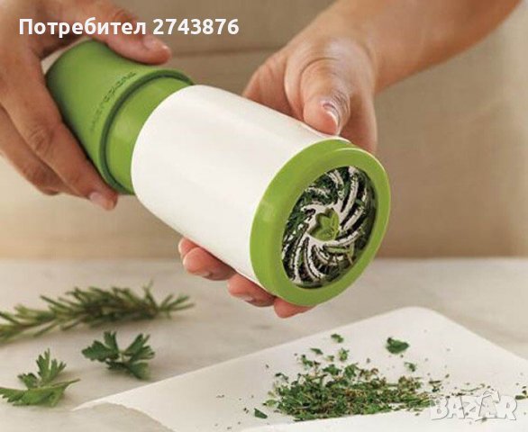 Мелничка за рязане на пресни билки и подпрaвки , снимка 5 - Аксесоари за кухня - 39326605