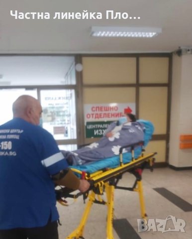 Частна линейка Пловдив, страната,чужбина, снимка 6 - Медицински, стоматологични - 40879704