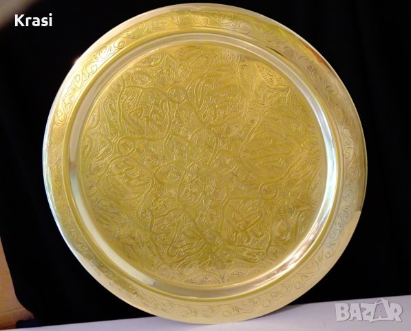 Персийски бронзов поднос 40 см.,1.3 кг.,гравиран