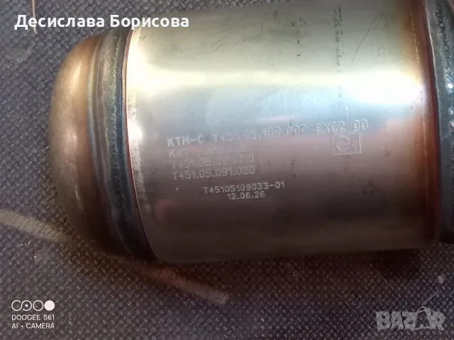 Изпускателна система , снимка 4 - Части - 56051982