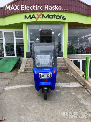 Електрическа триколка с покрив MaxMotors 1500W/60V/20AH - BLUE, снимка 4 - Мотоциклети и мототехника - 39323748