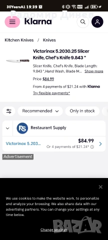 Нож Victorinox , снимка 5 - Друго търговско оборудване - 53066035