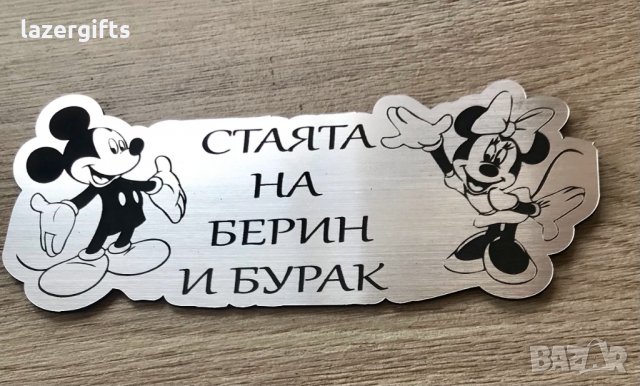 Табела за врата за детска стая, НОВО ПРЕДЛОЖЕНИЕ 💕