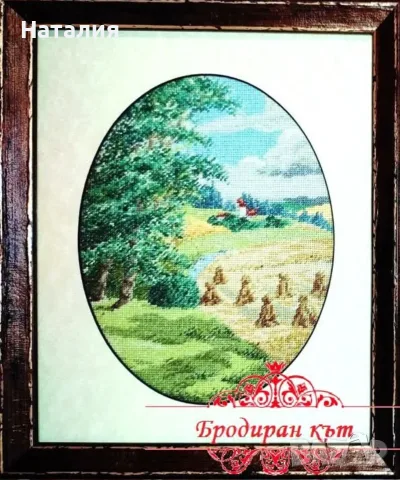 Комплекти ръчно бродирани гоблени "Сезони" с рамки, снимка 6 - Гоблени - 55974796
