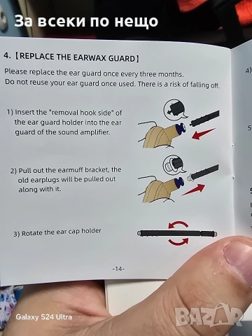 Цифров слухов апарат ново поколение , снимка 9 - Друга електроника - 53725996