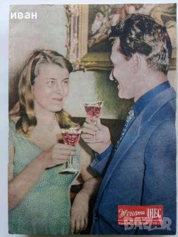 Списание "Жената Днес" - 1958г., снимка 11 - Колекции - 38844411