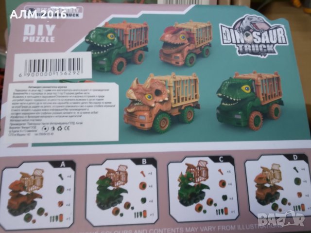 Конструктор Камион -Динозавър + фигурки на динозаври, снимка 5 - Конструктори - 38881388