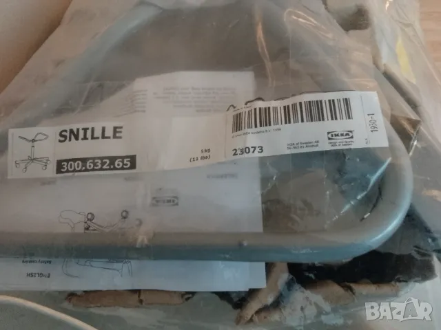 Стойка / механизъм за офис стол, Икеа - НОВ, снимка 1