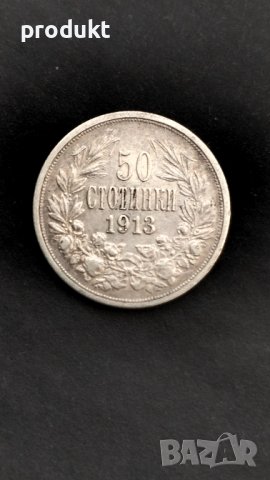 Автентична сребърна монета от 50 стотинки , 1913г, снимка 2 - Нумизматика и бонистика - 41648352