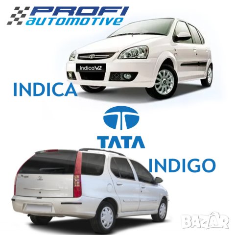 НОВИ РЕЗЕРВНИ ЧАСТИ ЗА TATA - INDICA / SAFARI / INDIGO / ARIA / XENON и др., снимка 5 - Части - 40246464