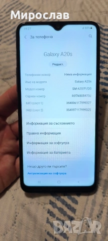 Samsung Galaxy A20s, снимка 5 - Samsung - 53167905
