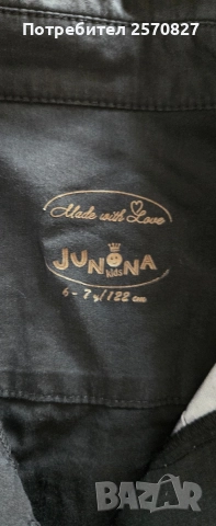 Риза с дънки за 10 лева , снимка 4 - Детски панталони и дънки - 52661116