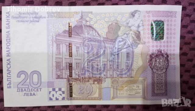 Първата българска възпоменателна банкнота