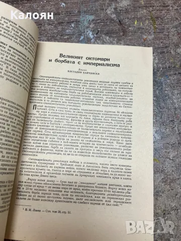 Списание Армейски комунист от 1966 година, снимка 4 - Списания и комикси - 49419732