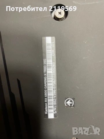 Видеокарта RX580 8gb + RX6800 16gb + Захранване 2500W + Дъно за 8 карти, снимка 15 - Видеокарти - 51929826