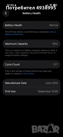 iPhone 16 pro. 94% battery life , снимка 7 - Apple iPhone - 55944638