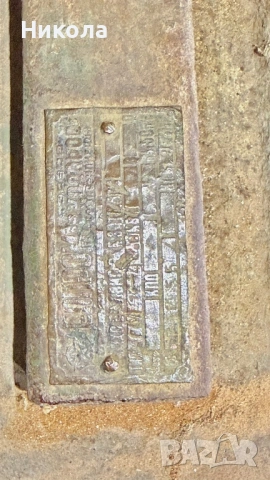 Циркуляр , снимка 5 - Циркуляри - 53686073