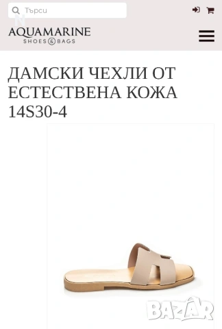 Чехли от естествена кожа