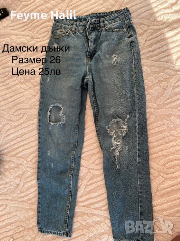 Дамски накъсани дънки, снимка 2 - Дънки - 44437505