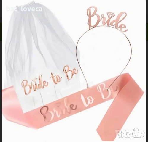 Комплект за Моминско Парти "Bride to Be" - Всичко за Перфектното Празненство