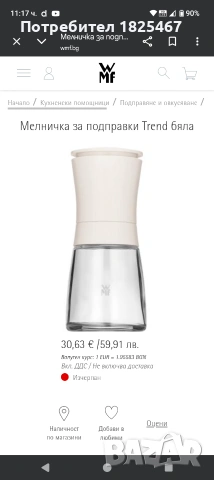 WMF мелничка захарница солничка, снимка 4 - Аксесоари за кухня - 53871197