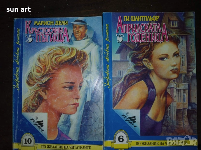 книжки по 1 и 2 лева, снимка 14 - Художествена литература - 37901307