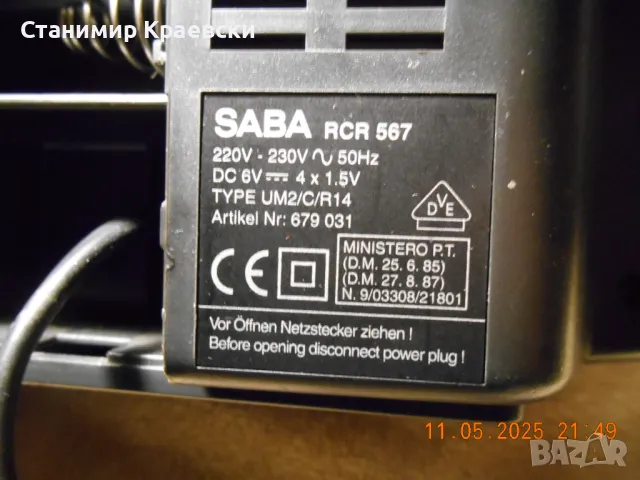 Saba Rcr 567 Stereo Radio Cassette Recorder vintage 86, снимка 10 - Радиокасетофони, транзистори - 50277700