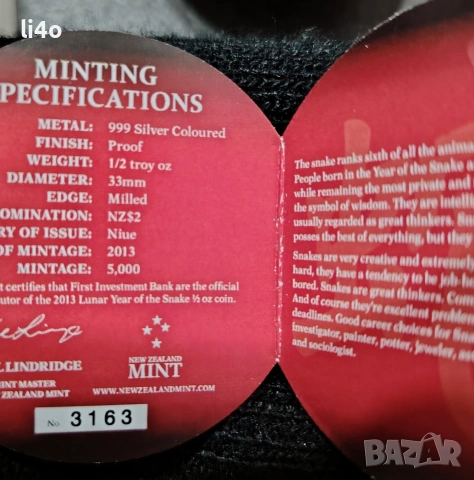 Сребърна монета Годината на змията 1/2 oz Proof 15.5гр ограничен тираж 5000 броя , снимка 5 - Нумизматика и бонистика - 53289595